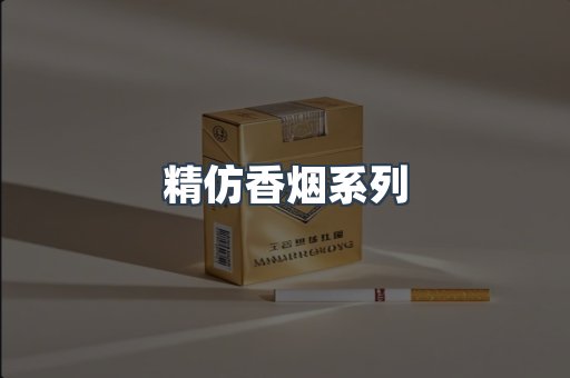 云霄香烟批发